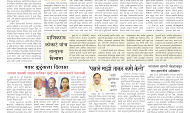 Mumbai Lakshadeep 23-12-2025