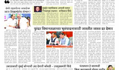 Mumbai Lakshadeep 24-12-2025