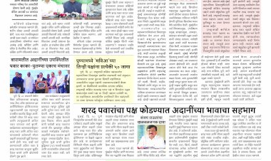 Mumbai Lakshadeep 29-12-2025