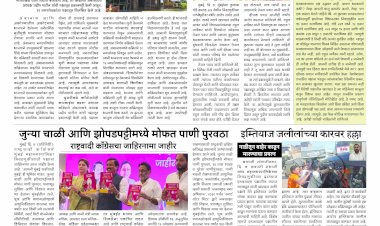 Mumbai Lakshadeep 8-1-2026