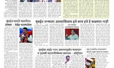 Mumbai Lakshadeep 9-1-2026