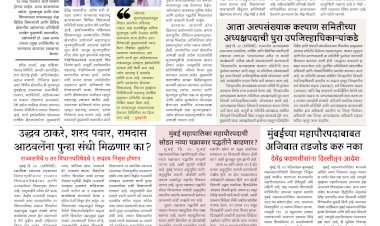 Mumbai Lakshadeep 21-1-2026