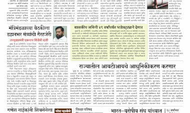 Mumbai Lakshadeep 28-1-2026