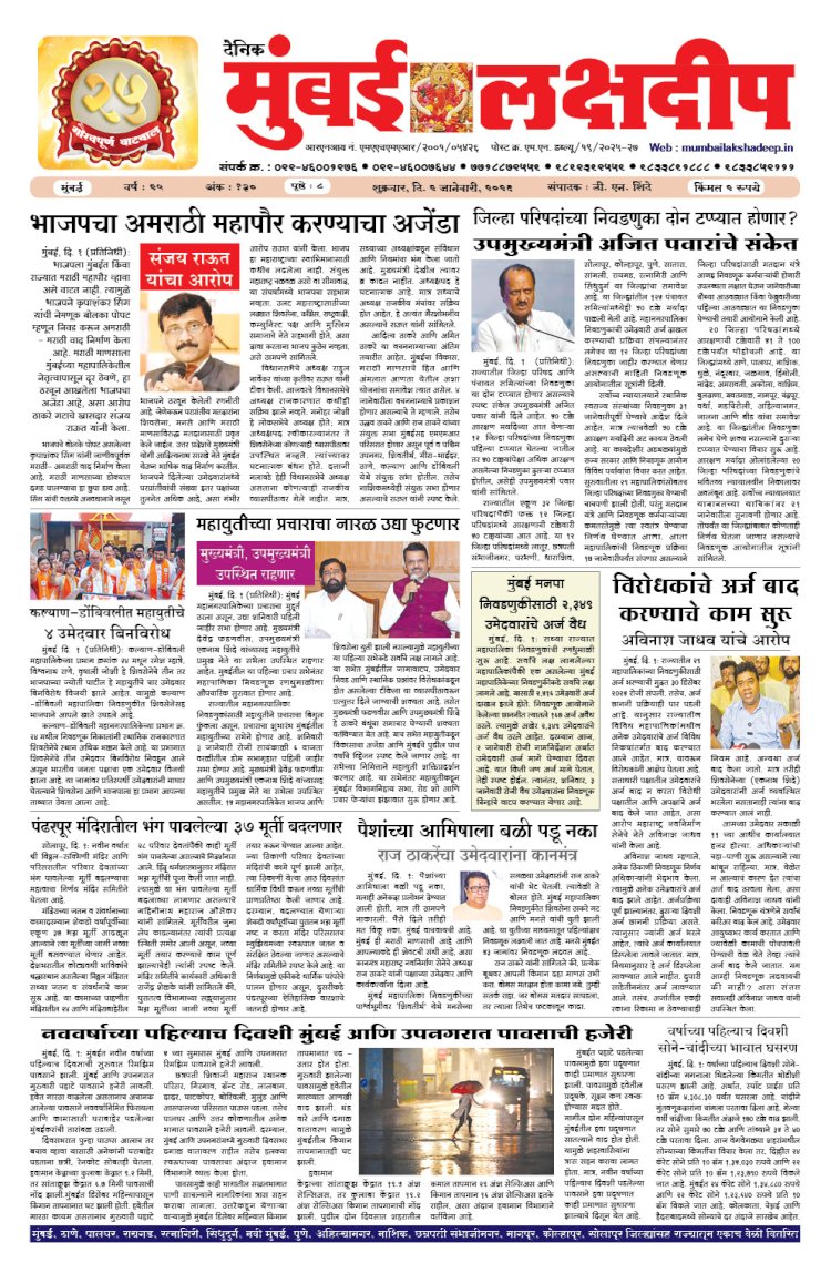 Mumbai Lakshadeep 2-1-2026