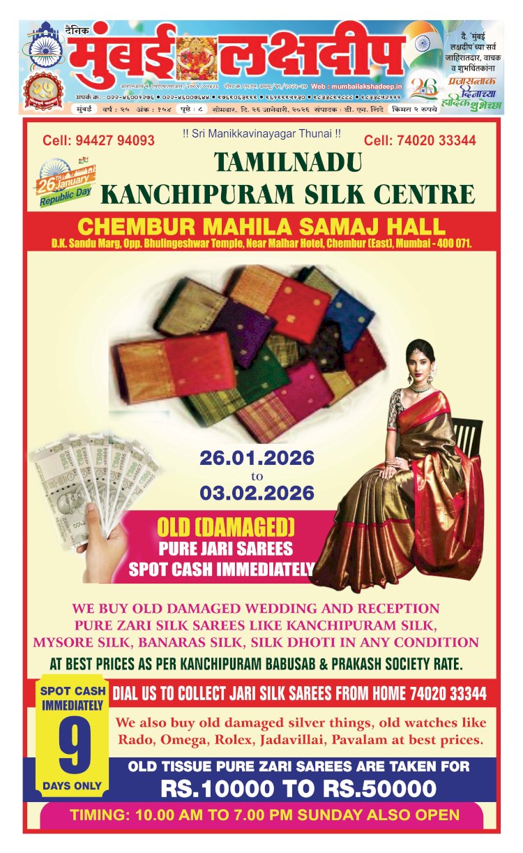 Mumbai Lakshadeep 26-1-2026