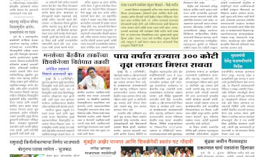 Mumbai Lakshadeep 3-2-2026