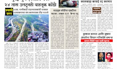 Mumbai Lakshadeep 5-2-2026