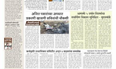 Mumbai Lakshadeep 7-2-2026