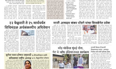 Mumbai Lakshadeep 17-2-2026