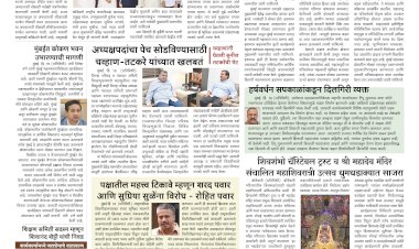 Mumbai Lakshadeep 18-2-2026