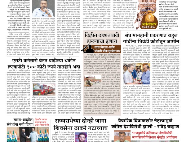 Mumbai Lakshadeep 22-2-2026