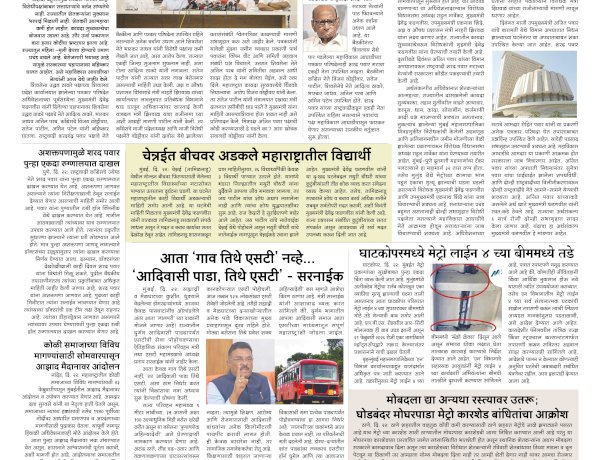 Mumbai Lakshadeep 23-2-2026