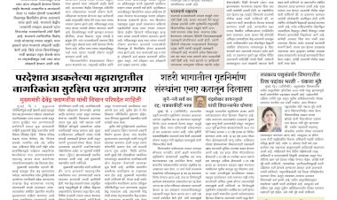 Mumbai Lakshadeep 5-3-2026