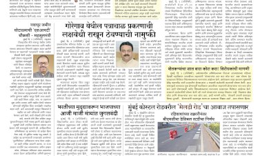 Mumbai Lakshadeep 10-3-2026