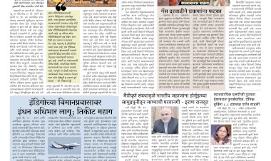 Mumbai Lakshadeep 15-3-2026