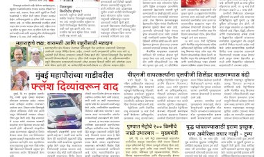 Mumbai Lakshadeep 16-3-2026