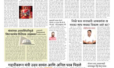 Mumbai Lakshadeep 17-3-2026