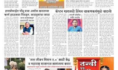 Mumbai Lakshadeep 20-3-2026