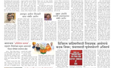 Mumbai Lakshadeep 21-3-2026