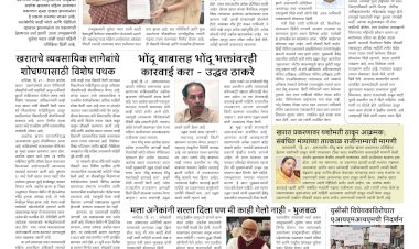 Mumbai Lakshadeep 22-3-2026