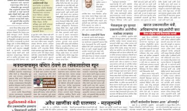 Mumbai Lakshadeep 24-3-2026