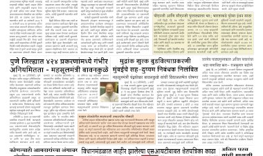 Mumbai Lakshadeep 26-3-2026