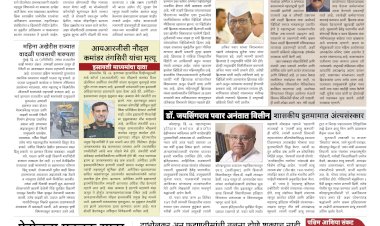 Mumbai Lakshadeep 27-3-2026