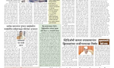 Mumbai Lakshadeep 28-3-2026