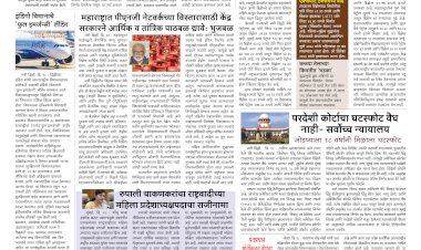 Mumbai Lakshadeep 29-3-2026