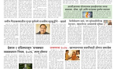 Mumbai Lakshadeep 31-3-2026