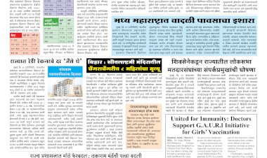 Mumbai Lakshadeep 1-4-2026