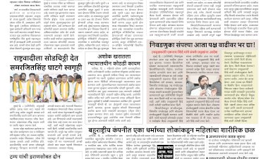 Mumbai Lakshadeep 9-4-2026