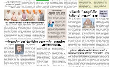 Mumbai Lakshadeep 10-4-2026