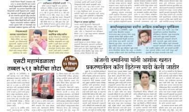 Mumbai Lakshadeep 16-4-2026