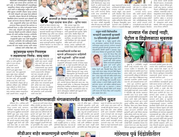 Mumbai Lakshadeep 7-4-2026