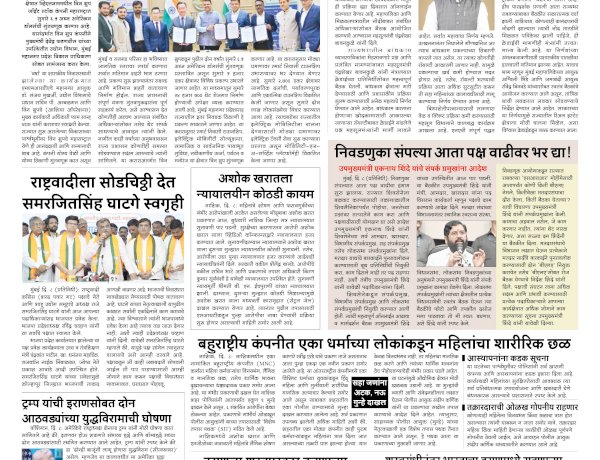 Mumbai Lakshadeep 9-4-2026