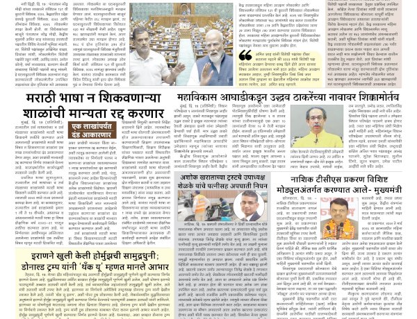 Mumbai Lakshadeep 18-4-2026