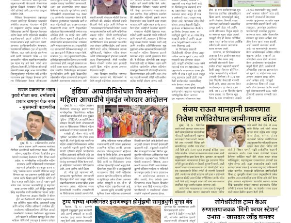 Mumbai Lakshadeep 19-4-2026