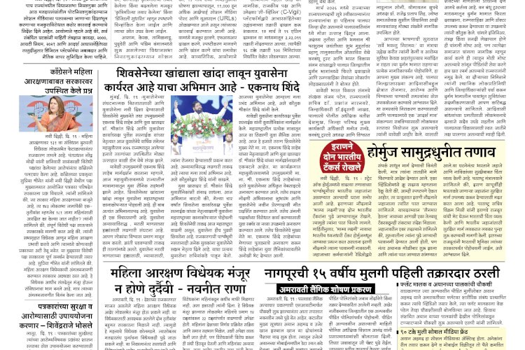 Mumbai lakshadeep 20-4-2026