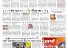 Mumbai Lakshadeep 1-6-2026