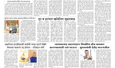 Mumbai lakshadeep 7-5-2026