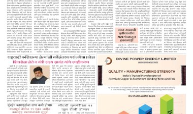 Mumbai Lakshadeep 16-5-2026