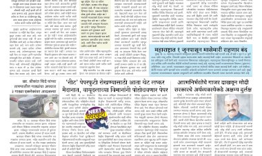 Mumbai Lakshadeep 29-5-2026