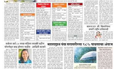 Mumbai Lakshadeep 2-6-2026