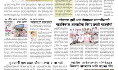 Mumbai Lakshadeep 3-6-2026