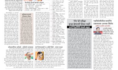 Mumbai Lakshadeep 5-6-2026