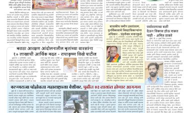 Mumbai lakshadeep 6-6-2026