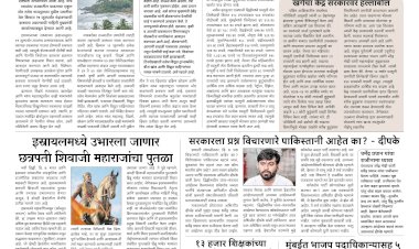 Mumbai Lakshadeep 8-6-2026