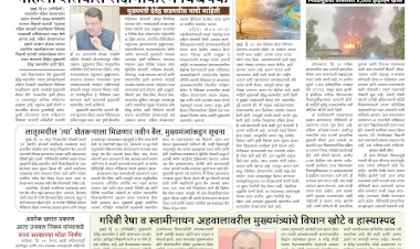 Mumbai Lakshadeep 13-6-2026