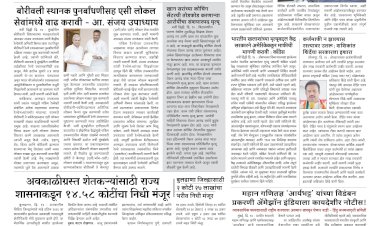 Mumbai Lakshadeep 15-6-2026